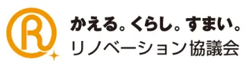 リノベーション協議会