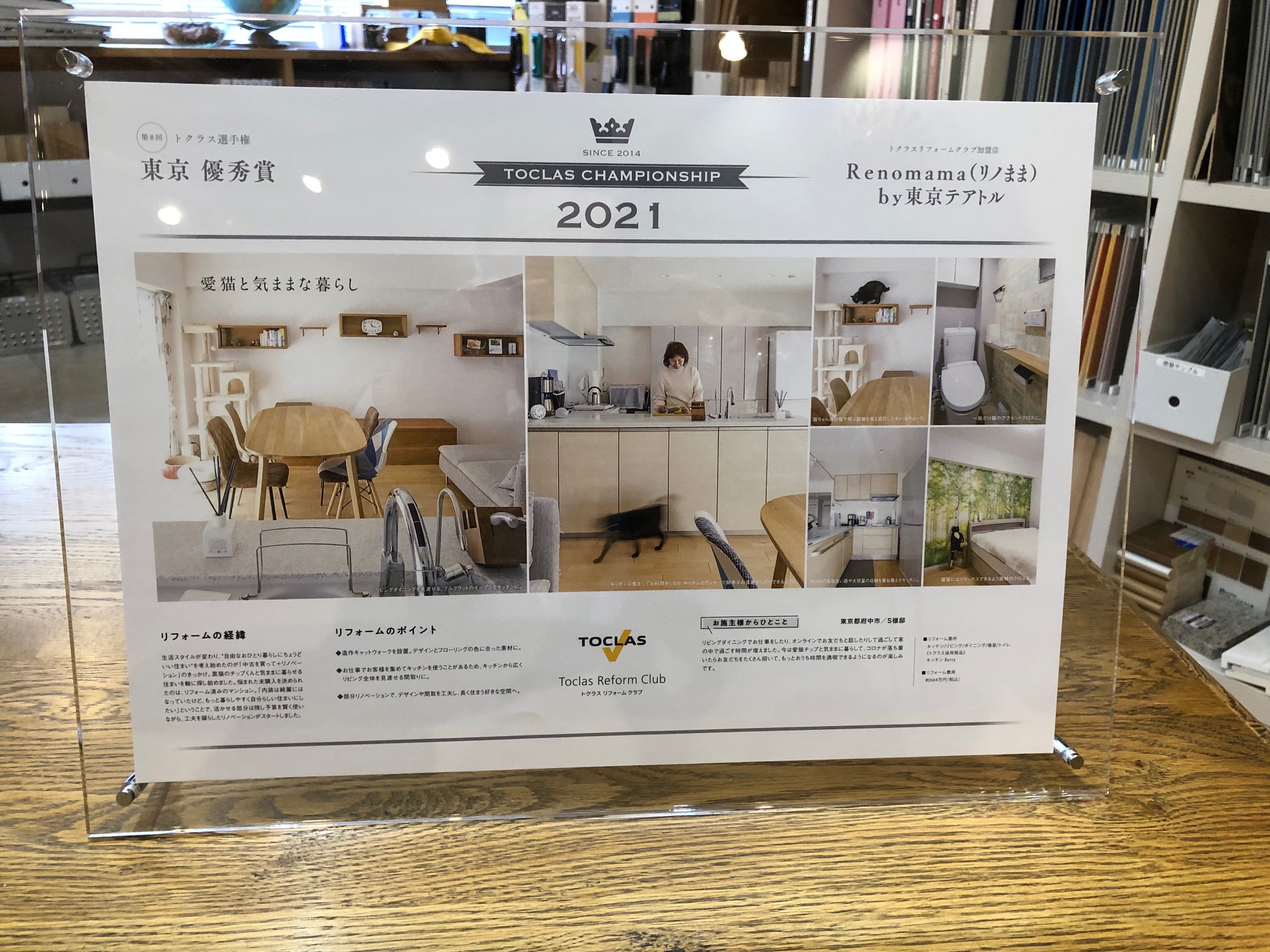 受賞記念にいただいたパネル