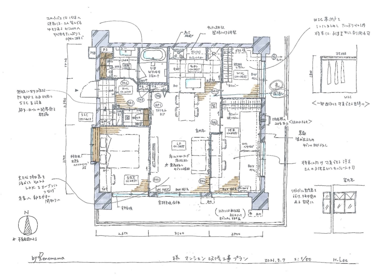 住まいづくり STORY ~S 様の場合~ 【リノベーション編vol.2】お客様と設計担当のセッション！＋アイデアでさらに楽しく