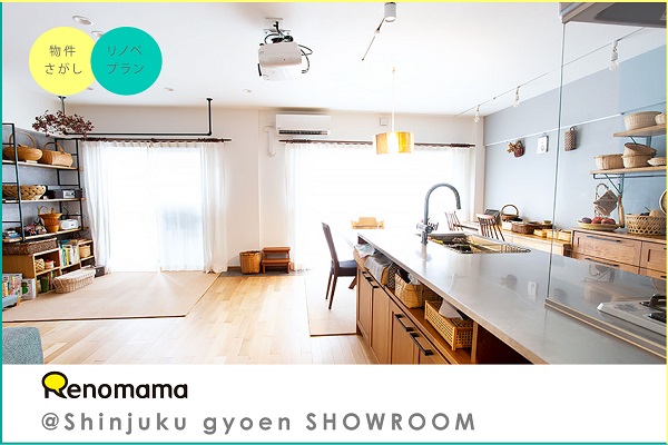 【物件探しから始めたい方向け】豊かな暮らしのための家の探し方＆作り方