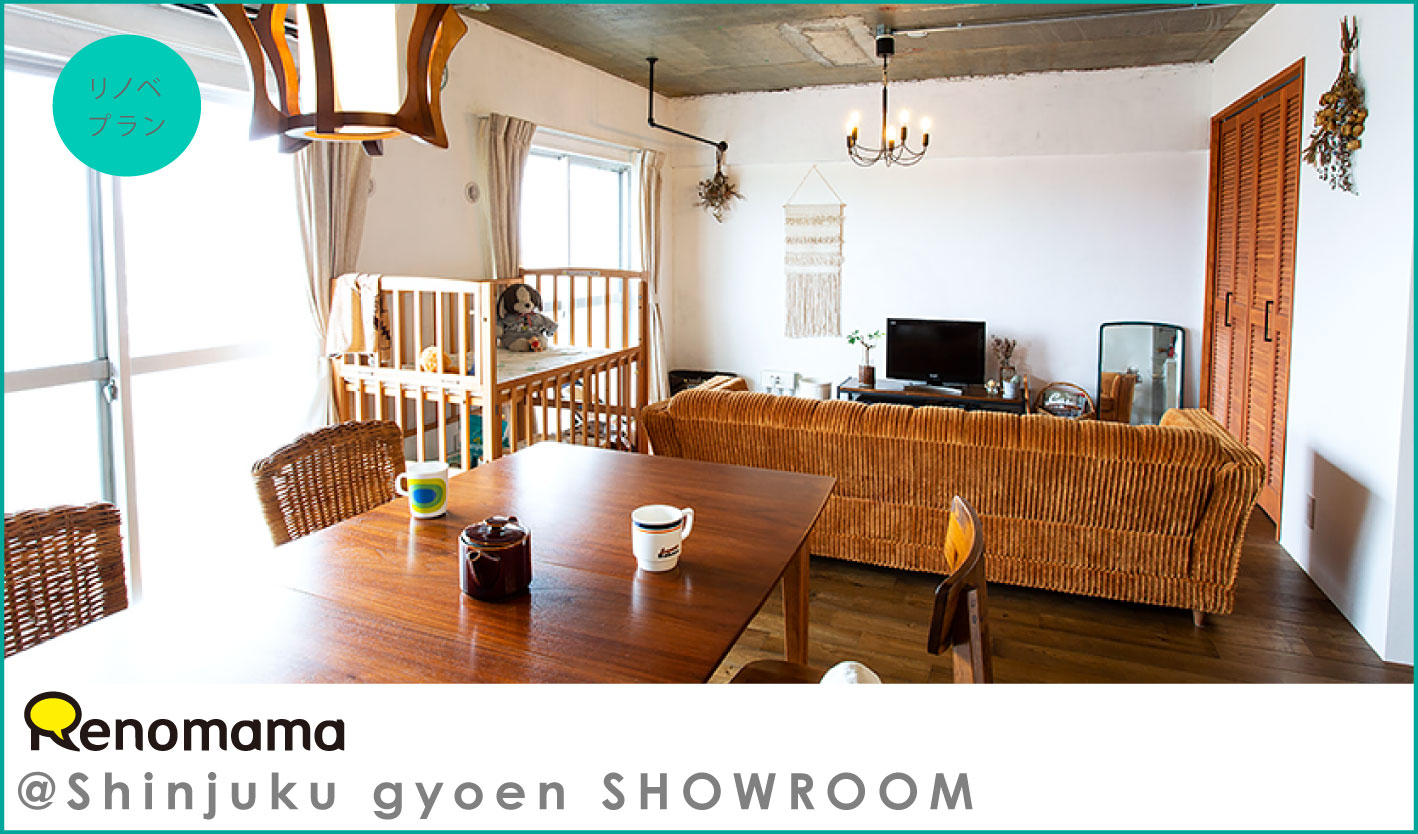 【住んでいる家orお持ちの家をリノベしたい方向け】リノベプラン相談会